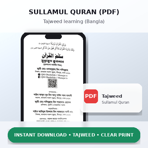 sullamul_quran_tajweed_2